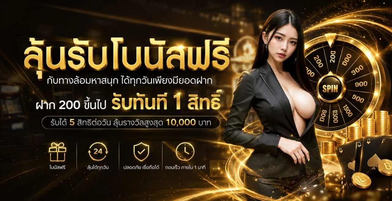 นินจา168 wallet ฝากถอนออโต้ รองรับ TrueMoney ทุกธนาคาร